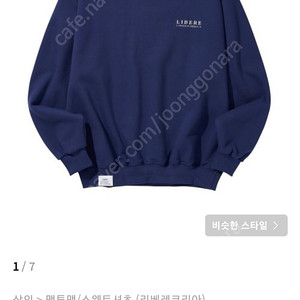 리베레코리아 맨투맨 M 네이비