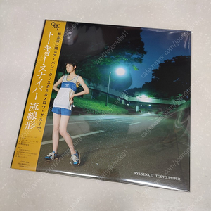Ryusenkei - Tokyo Sniper (180g Clear Vinyl)