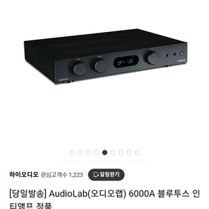 Audio Lap 6000A 오디오랩 앰프 블루투스 인티엠프 정품