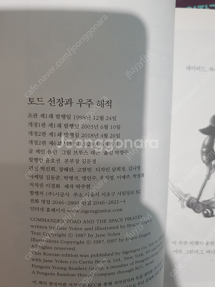 시공주니어 독서레벨 1단계 62권/깨끗해요/안전거래--4
