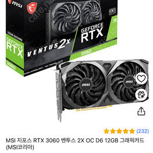 지포스 RTX 3060 그래픽카드 새제품