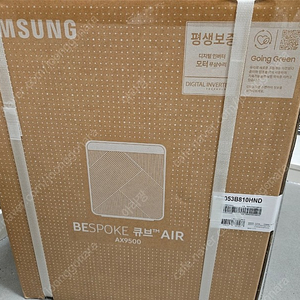 삼성 비스포크 큐브에어 공기청정기(ax9500) 32만원 판매