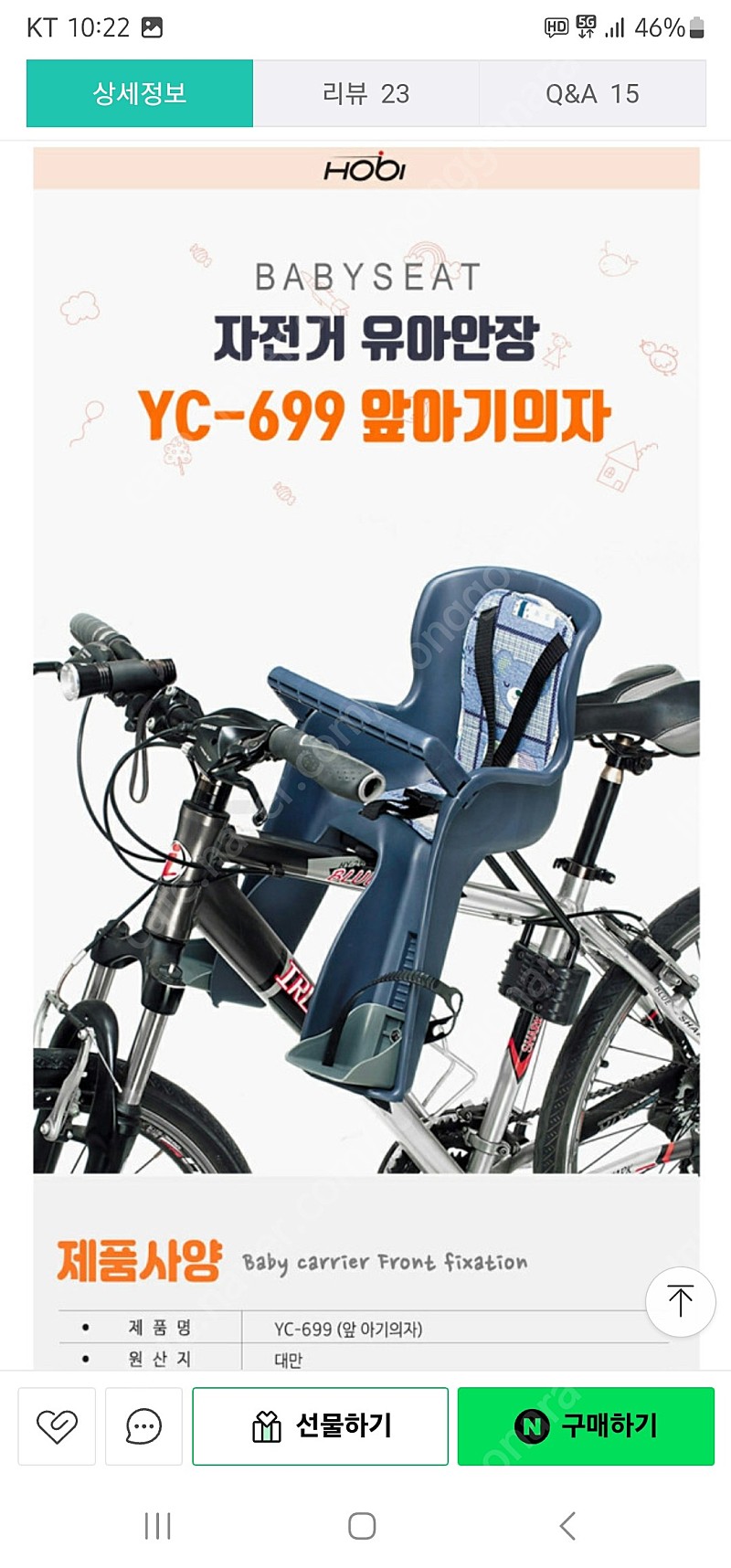 (미개봉새제품)호비 자전거 유아 아기 안장 어린이 의자