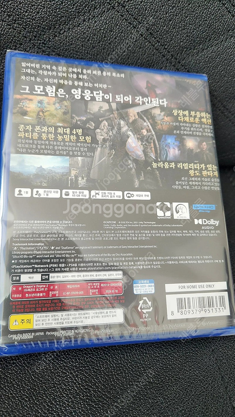 ps5 미개봉 드랜곤즈도그마 2--1
