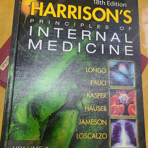 의학도서/교과서; 해리슨 내과학 18판 판매합니다 (Harrison's principles of internal medicine)