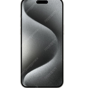 아이폰 15 프로맥스 256기가 화이트 티타늄 - 미개봉