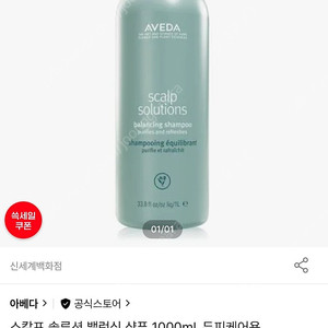 아베다 스칼프솔루션 샴푸 1000ml 새상품 + 펌프,마사져