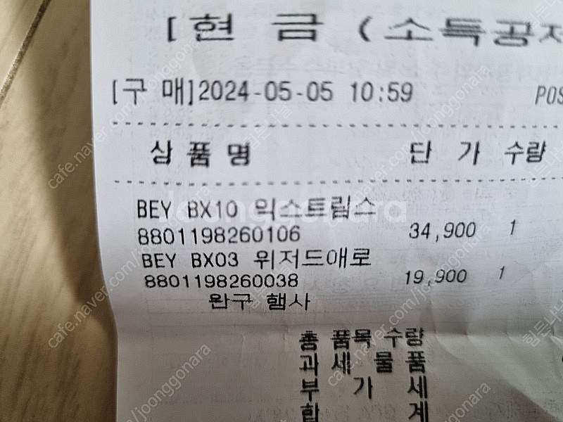 베이블레이드 익스트림 스타디움 2만원(미개봉)--0