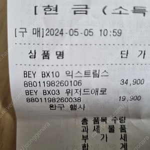 베이블레이드 익스트림 스타디움 2만원(미개봉)