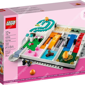 레고 40596 마법의 미로 (중고) LEGO 프로모션 (2023)