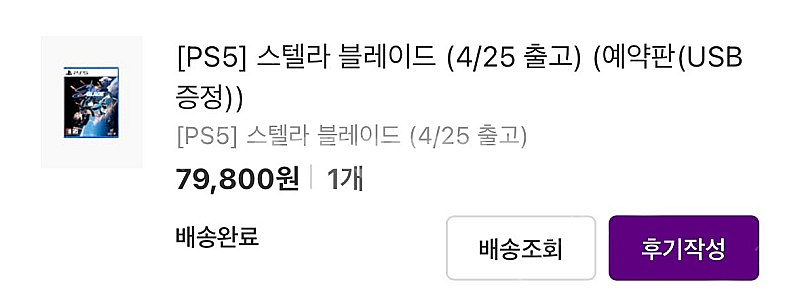 ps5 스텔라 블레이드 usb 예약판 미개봉--0