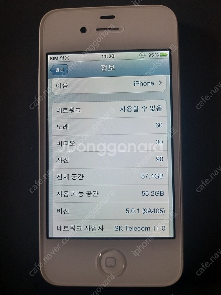 아이폰4s 64기가 구함--2