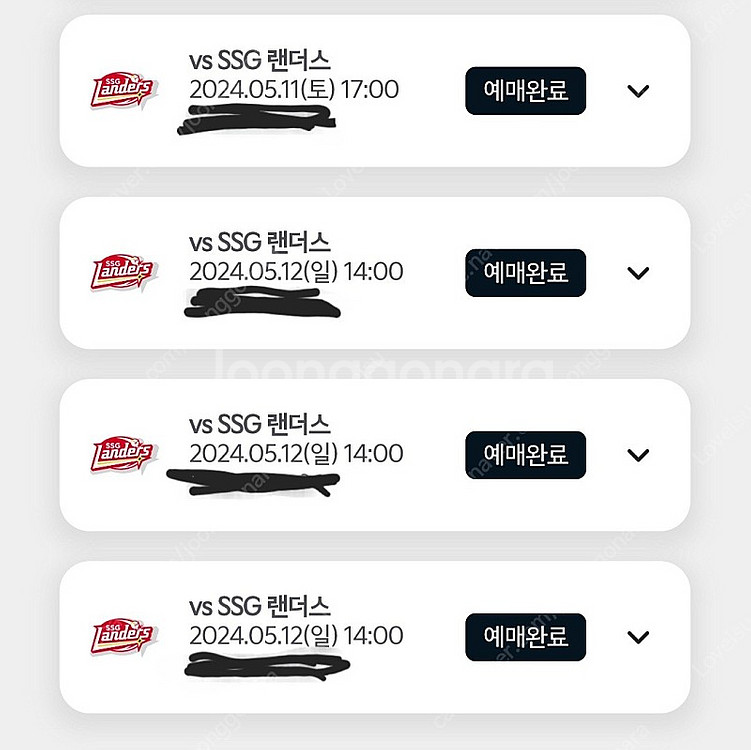 5월12일 기아타이거즈vsSSG랜더스 1루K8 2,4연...--0