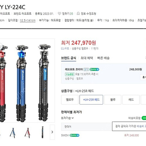 LY-224C + LH-25R 17만원 카본 삼각대 블랙 레오포토 Mr.Y 미스터와이