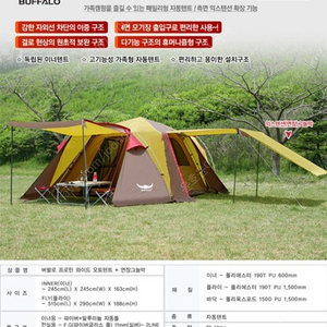 다기능 텐트