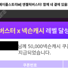 넥슨캐시 5만원권 4.5에 팝니다(3장남음)