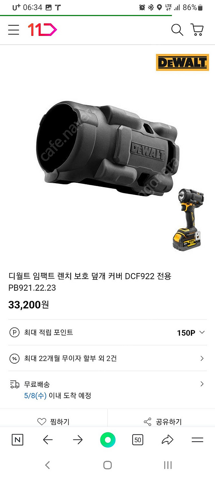 디월트임팩렌치DCF922국내정품/5AH배터리/정품전용커...--2