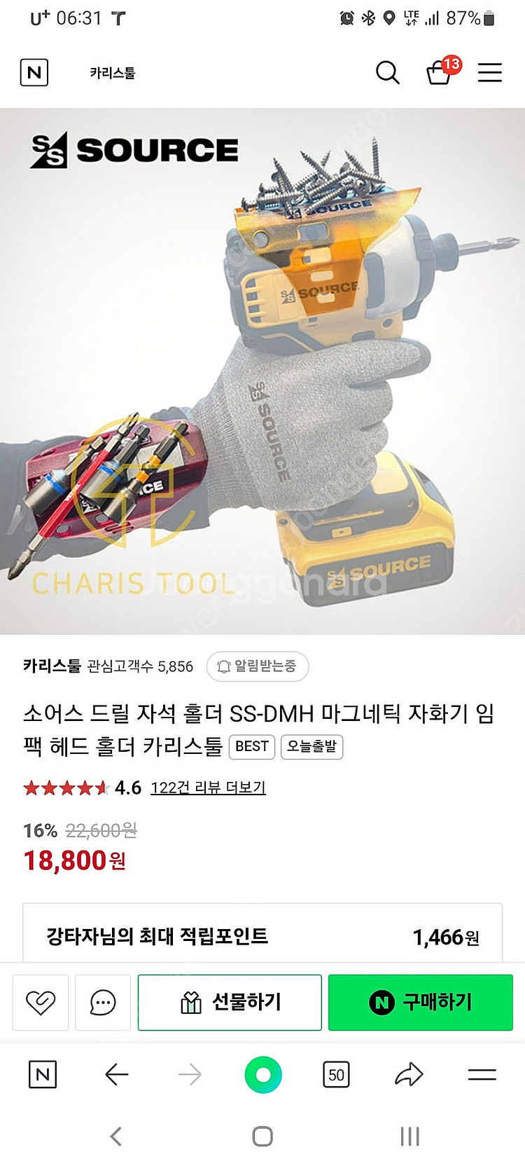 디월트임팩렌치DCF922국내정품/5AH배터리/정품전용커...--3