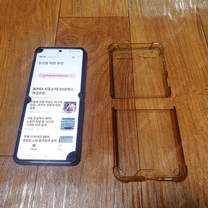 삼성 지플립1 스마트폰 휴대폰