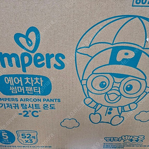 팸퍼스 에어차차 5,6단계