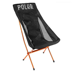 POLeR (폴라) 캠프 의자