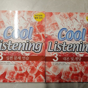 Cool Listening 3
