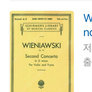 Wieniawski 2번 1악장 바이올린