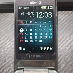 삼성 마스터 폴더폰 피쳐폰 SM-B510K