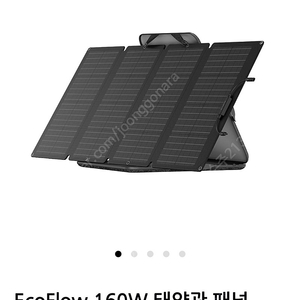 에코플로우 휴대용 태양광페널 160w 새상품