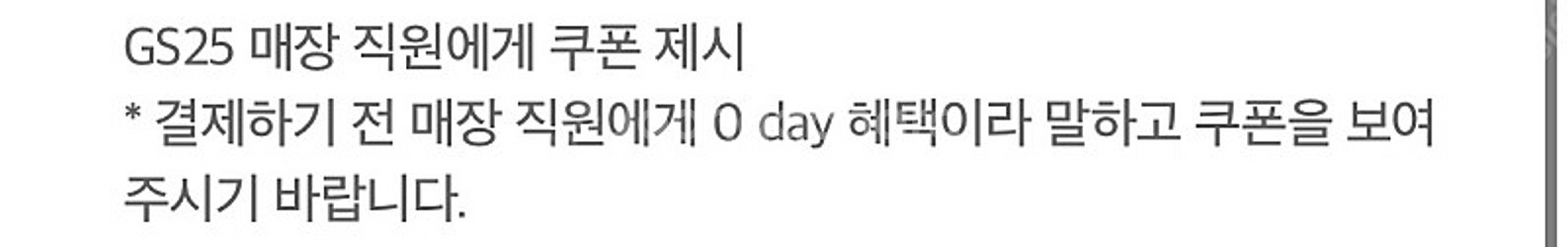 GS25 마이쮸 딸기 - 400원--2