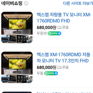 차량용 천장모니터