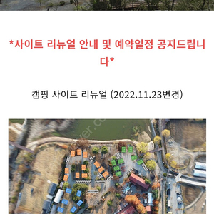 충남 계룡산 사계절 캠핑장 5윌 11일 - 13일 (2박)