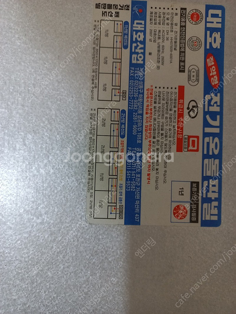 전기온돌 판넬(10장)--2