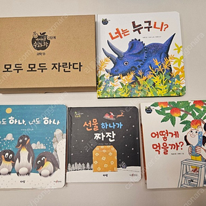 아람 베이비올 수과학 새책