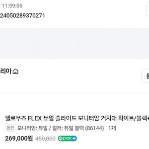 펠로우즈 FLEX 듀얼 슬라이드 모니터암 거치대  블랙