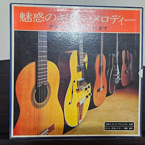 기타 연주 멜로디