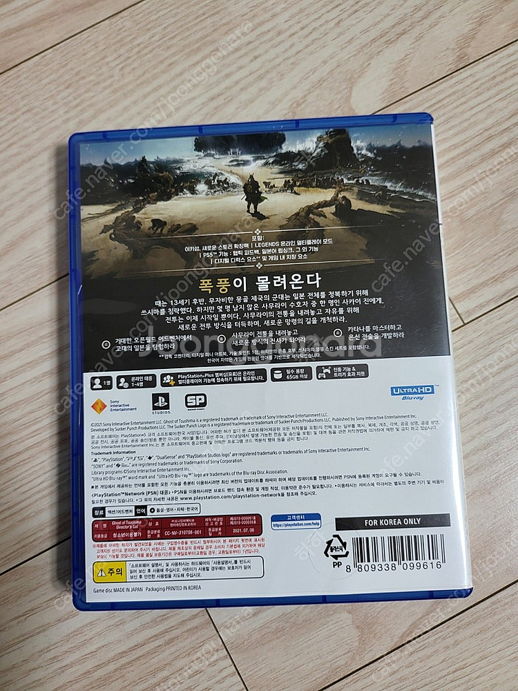 ps5 고스트오브쓰시마 고오쓰 팝니다--1
