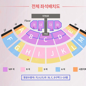 성시경 축가 콘서트 S석 2연석 5월 6일 막공