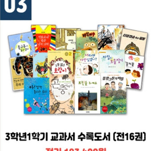 초등3학년 교과서 수록 책 13권+초3보나 중요한 학년은 없습니다+덤 한솔수복(한솔북클럽) 12권