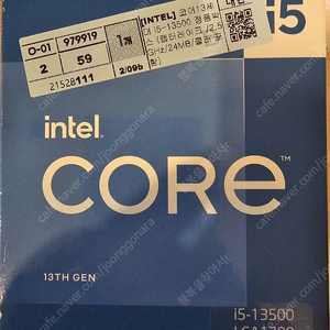 인텔 i5-13500 정품 미개봉