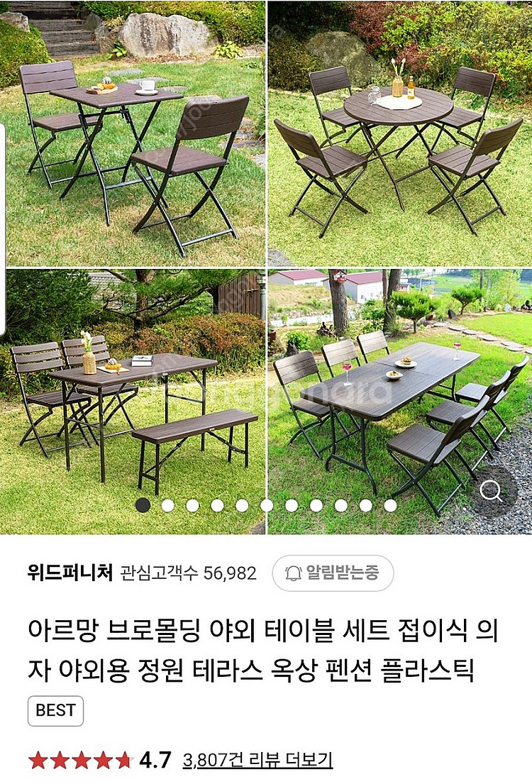 아르망 브로몰딩 야외 테이블  1500--0