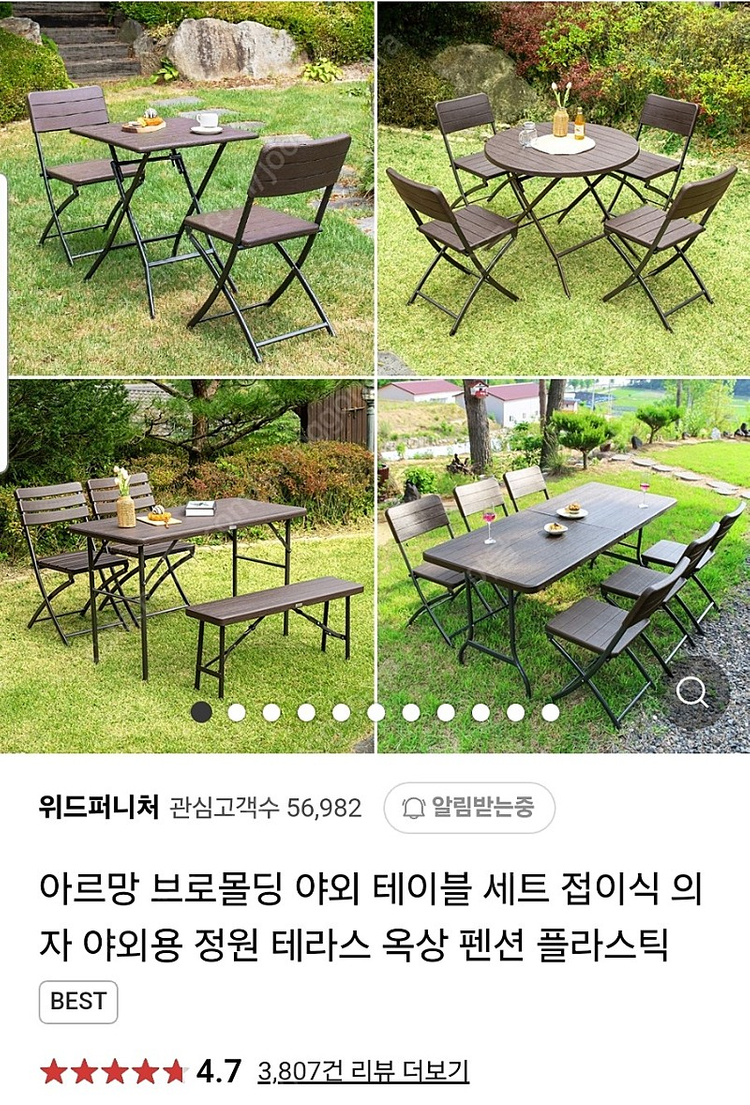 아르망 브로몰딩 야외 테이블 1500 이미지