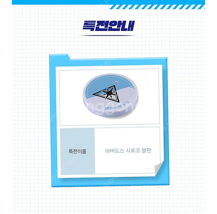 블루아카이브 시로코 넨도로이드 + 공식 특전 판매 (미...--1