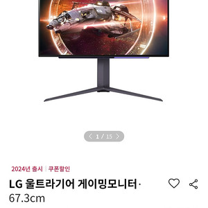 신형 LG OLED 27인치 모니터 27GS95QE 싸게 팔아요