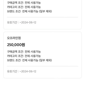 롯데 면세점 LDF PAY 40만원 판매합니다.