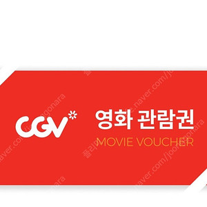 cgv 영화 예매 8500원