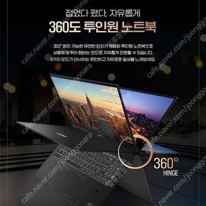 (노트북,GTX4050,16인치,윈도우키포함) MSI써밋 E16 1TB 미개봉