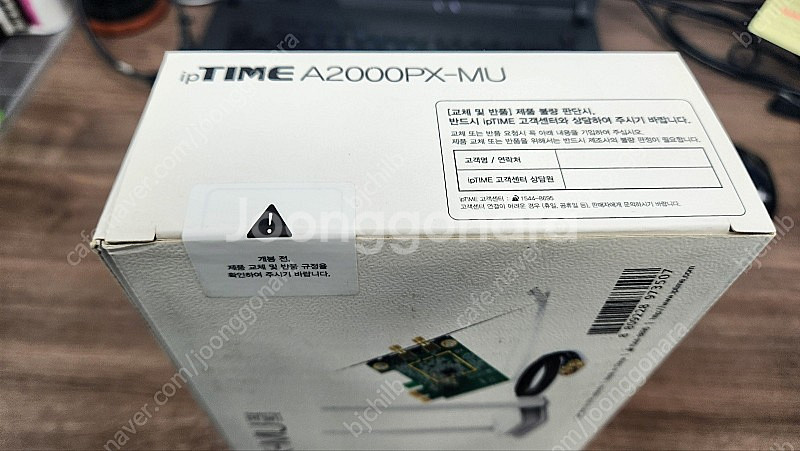 아이피타임 A2000PX-MU(PCI-E)--1