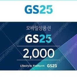 편의점 지에스25 gs25 상품권 2000원 1800원판매