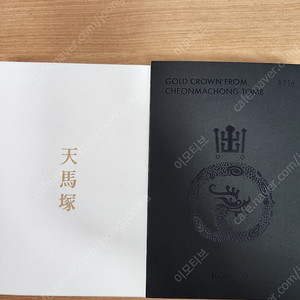 한국 조폐공사 골드바 천마총 금관, 일월오봉도 3.75G